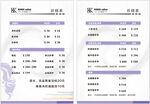 美业价格表