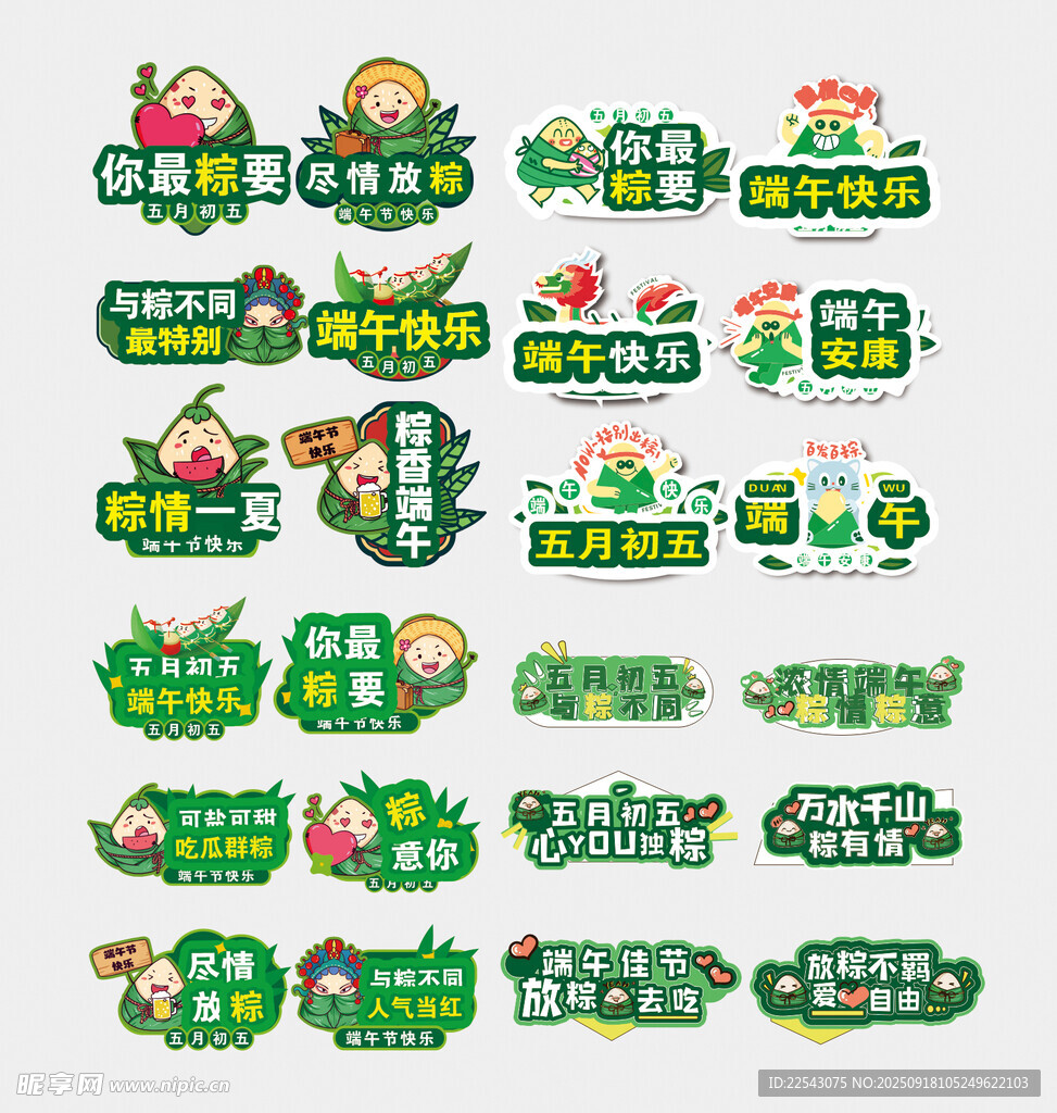  异形手举牌 
