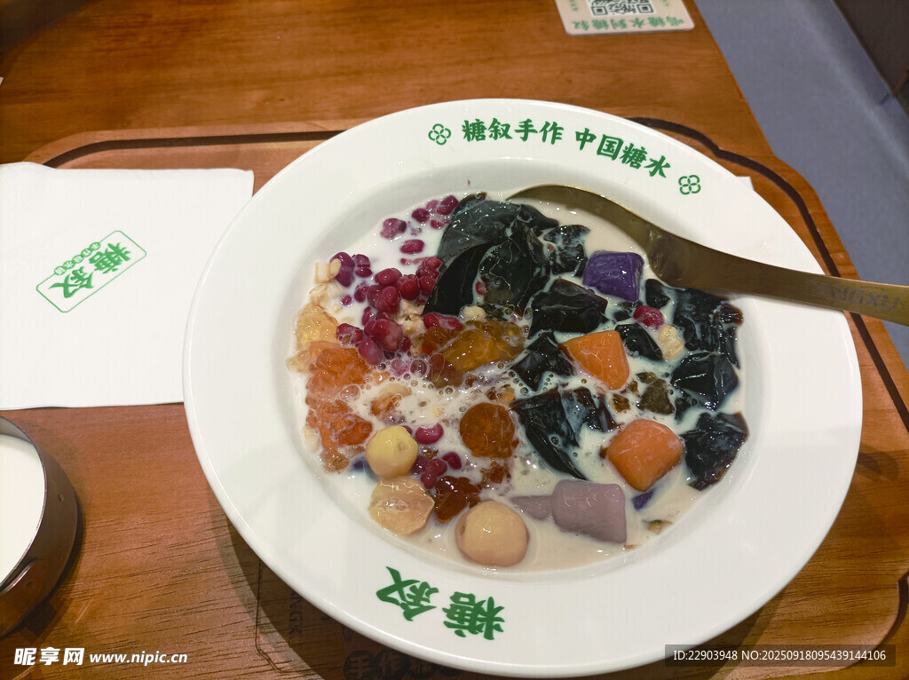 糖水