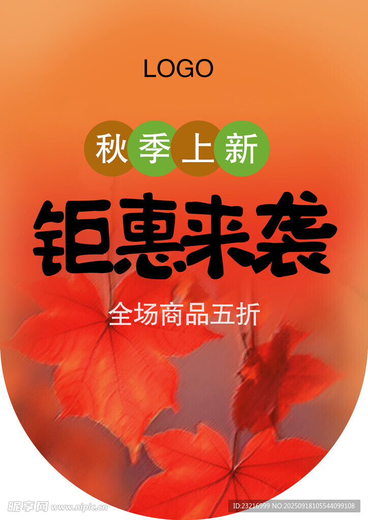 吊旗
