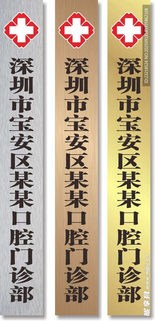 不锈钢腐蚀牌