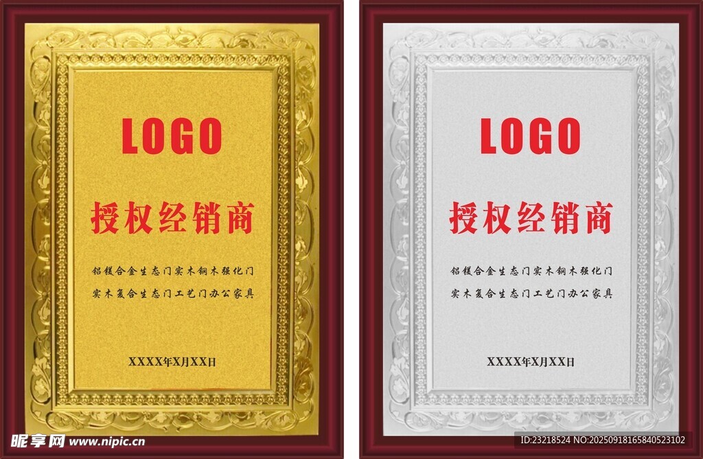 授权牌
