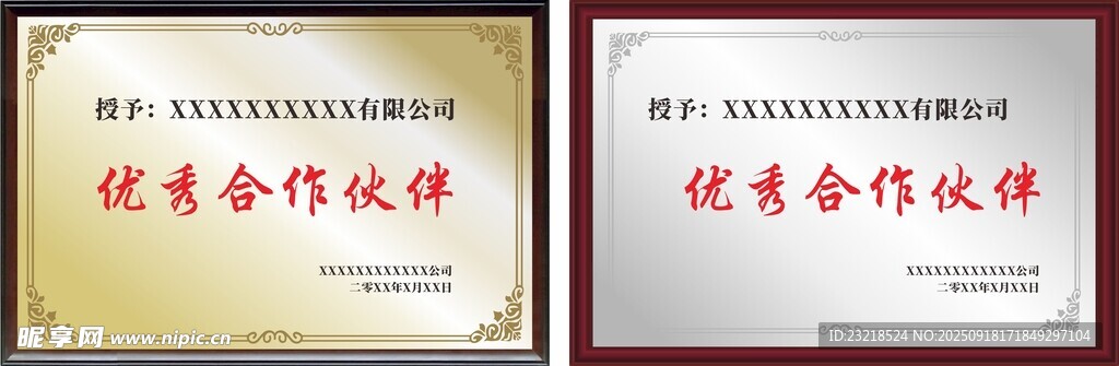 牌匾
