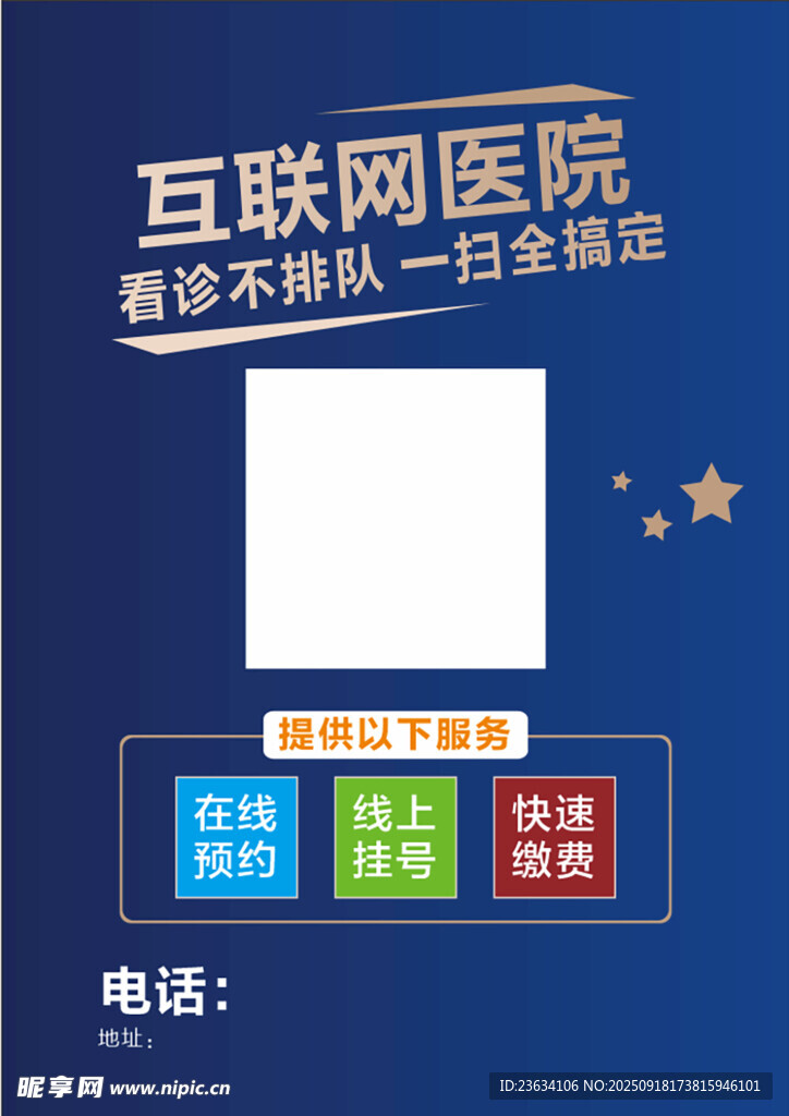 扫码咨询