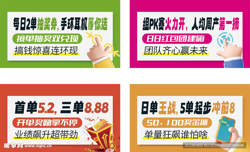 促销海报合集