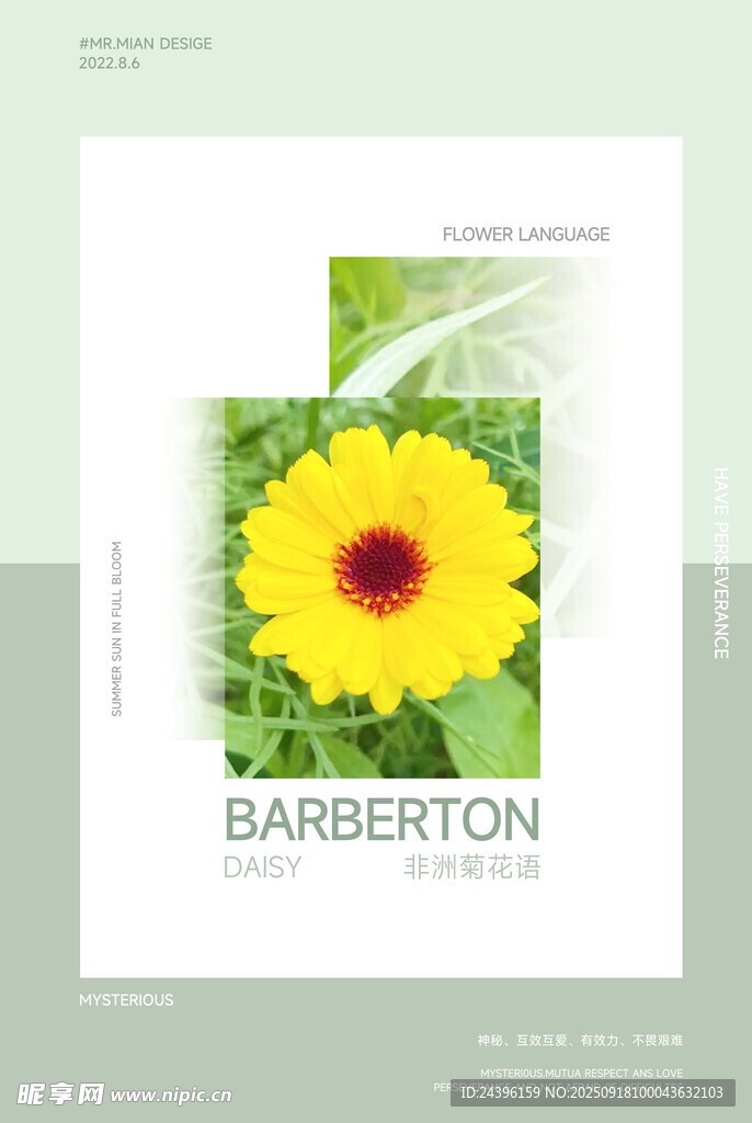 高端插花艺术活动海报