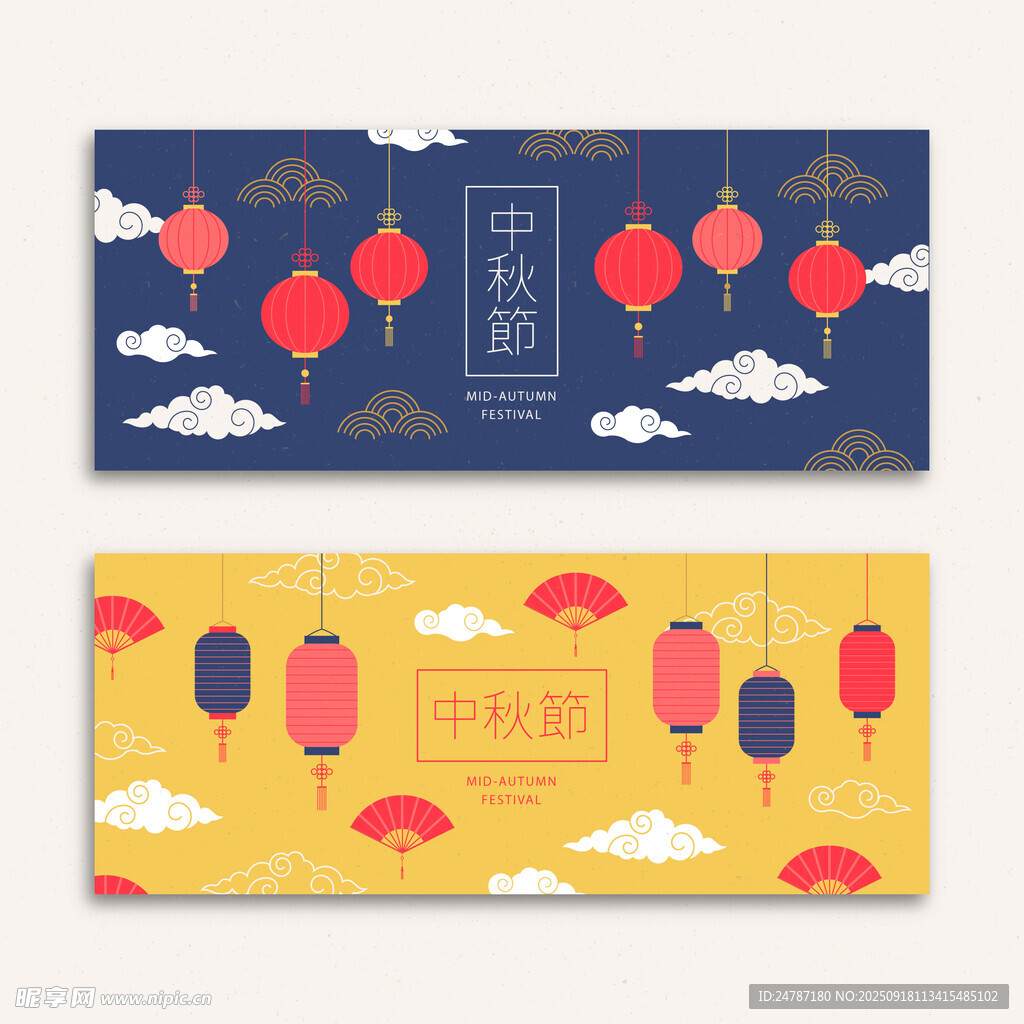 中秋节背景