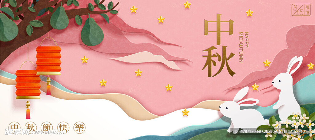 中秋节背景