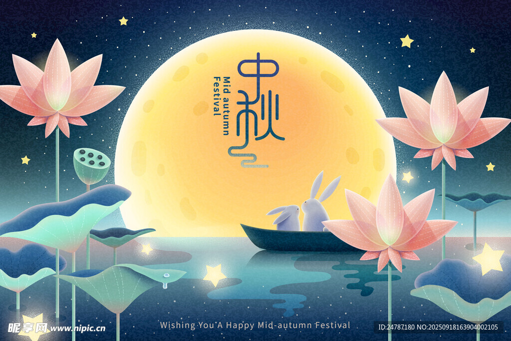中秋节背景