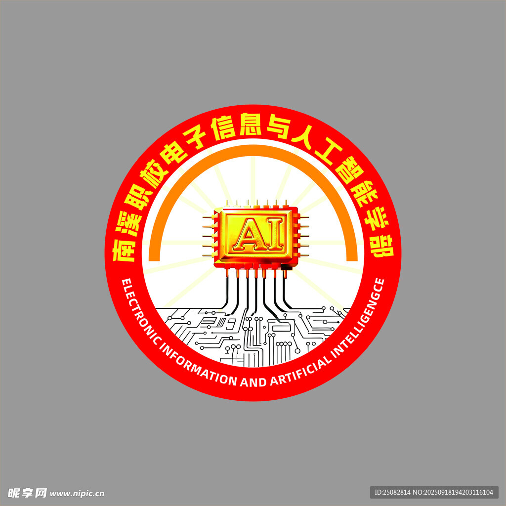某单位标志图案