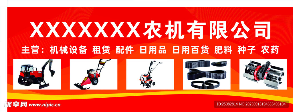 农机公司农机展示