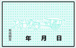 机动车临时号牌模板正面