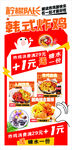韩式炸鸡 鸡排   满减  
