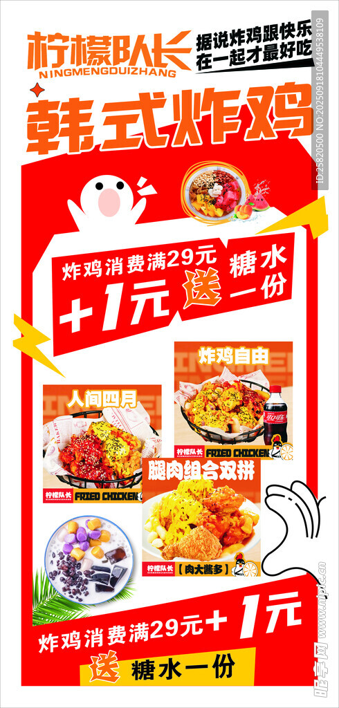 韩式炸鸡 鸡排   满减  