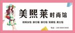 时尚馆