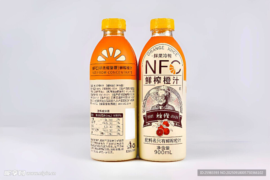 橙汁