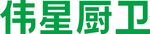 伟星厨卫品牌标识