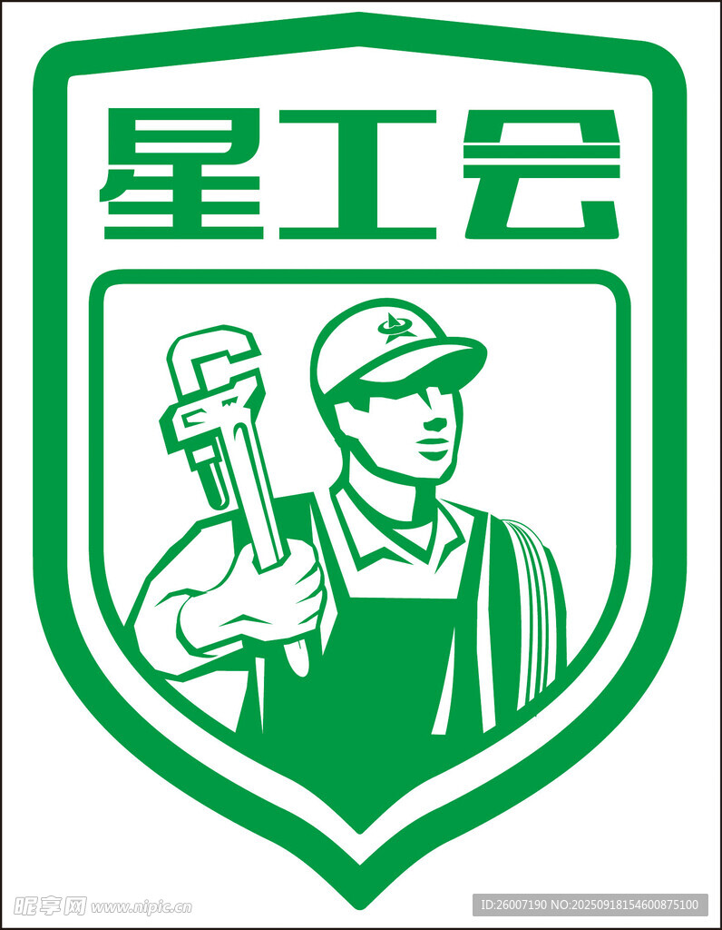 星工会标志