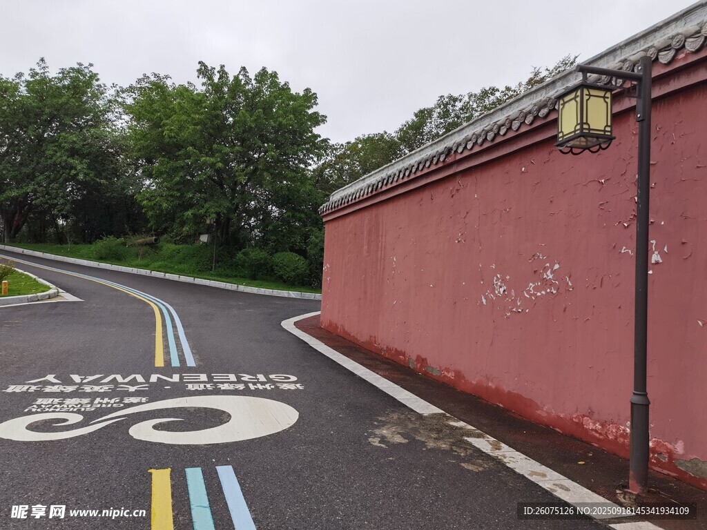 红墙边的彩色健身步道