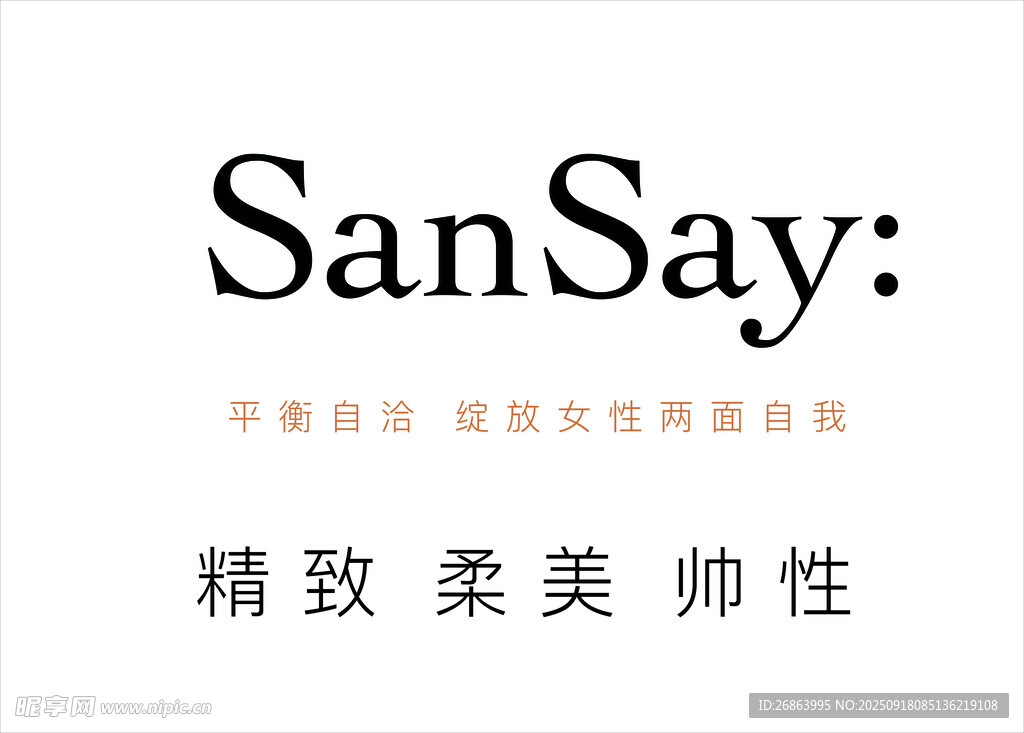 San Say品牌