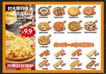 超值披萨 一人食