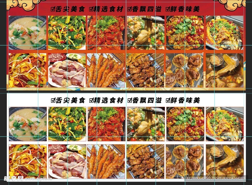 多样美食展示