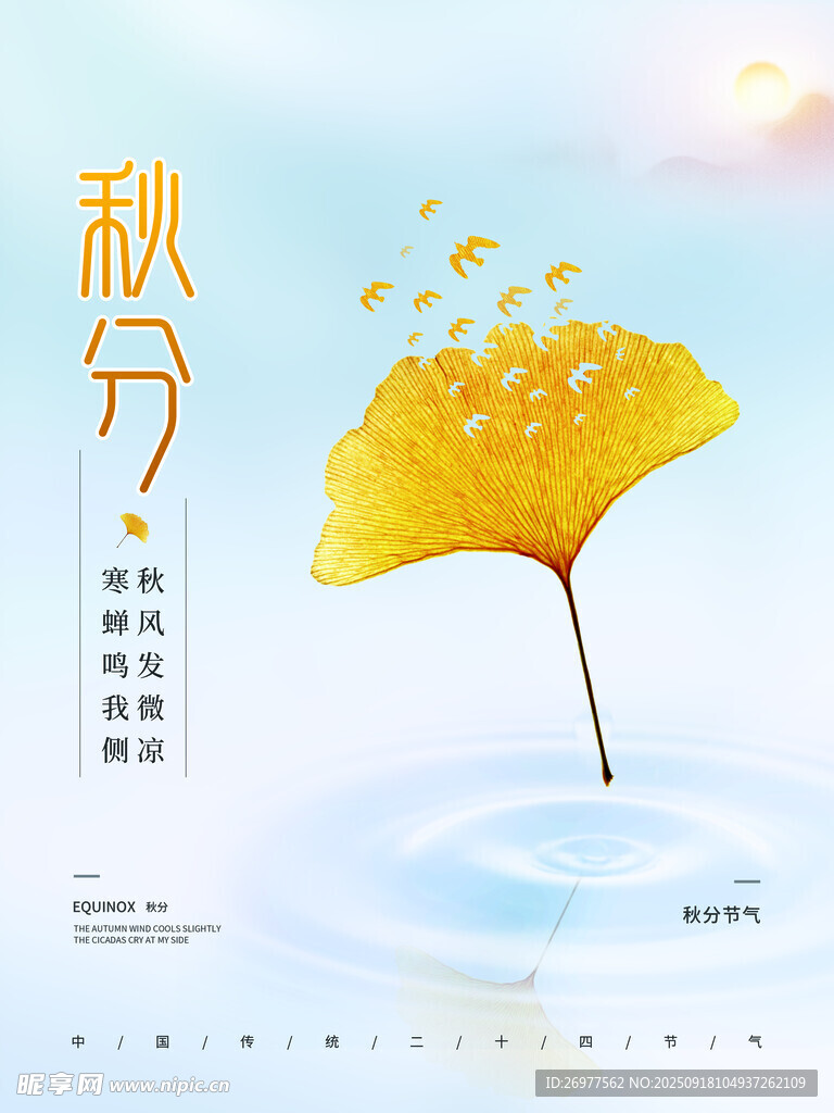 秋日银杏叶 