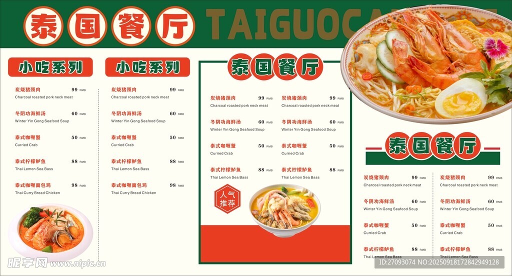 菜单