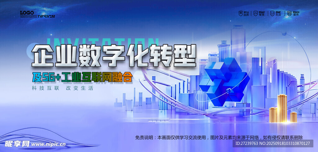 会议背景