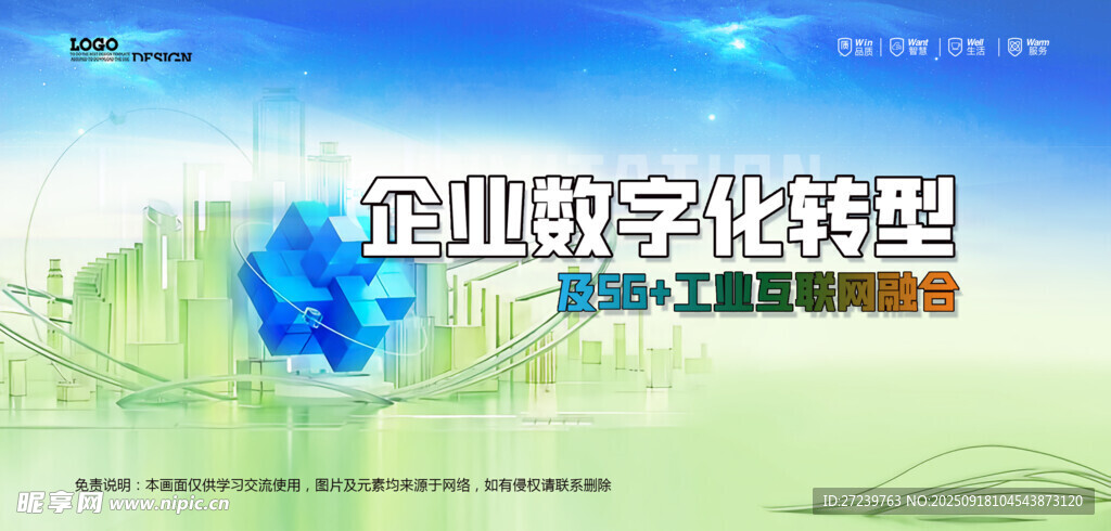 会议背景