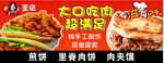 里脊肉饼