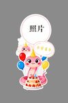 蛇宝生日宴造型牌