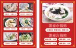 水饺馄饨