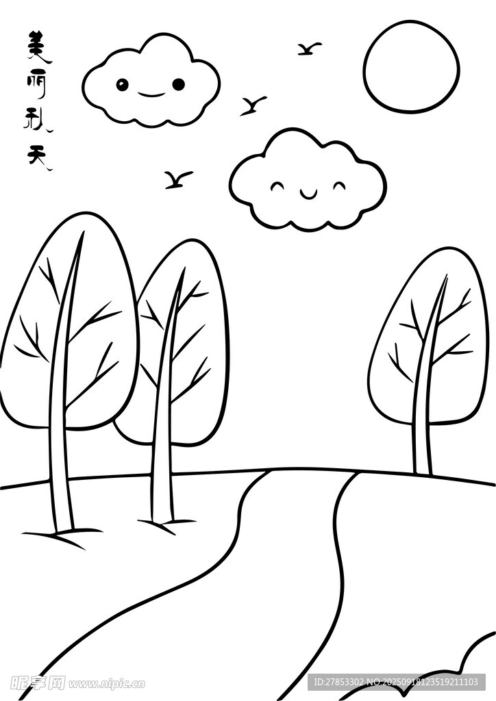 卡通风格户外风景简笔画手抄报