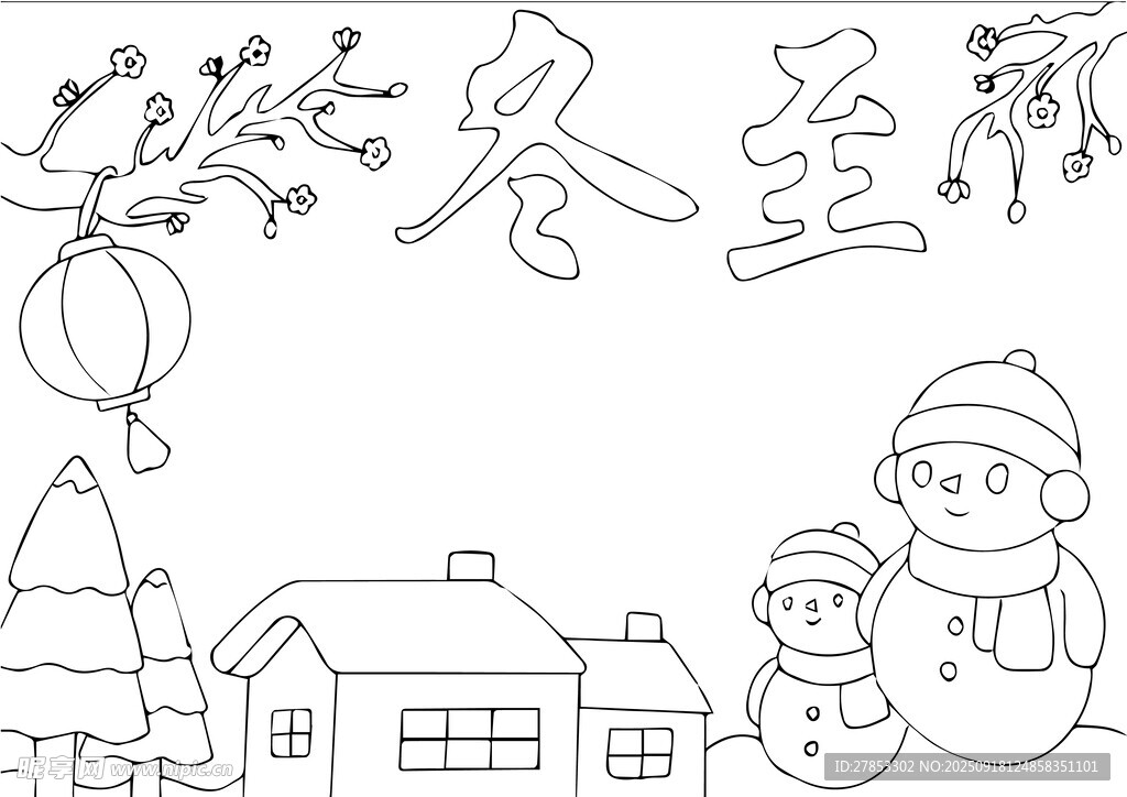 冬至雪景与可爱雪人场景手抄报