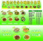 云吞 粉 面 早餐 美食 餐车
