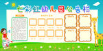 幼儿园展板  学校展板 