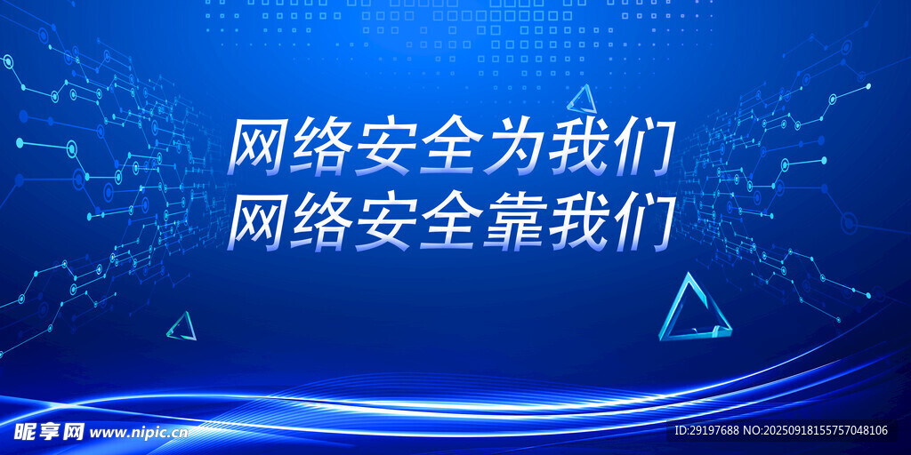 蓝色科技