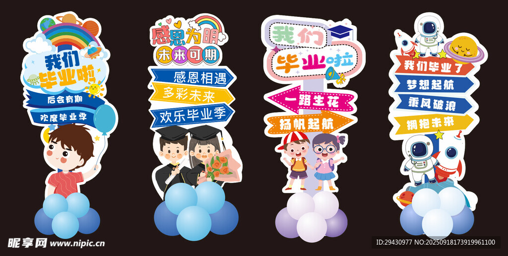 可爱卡通人物指示牌摆件