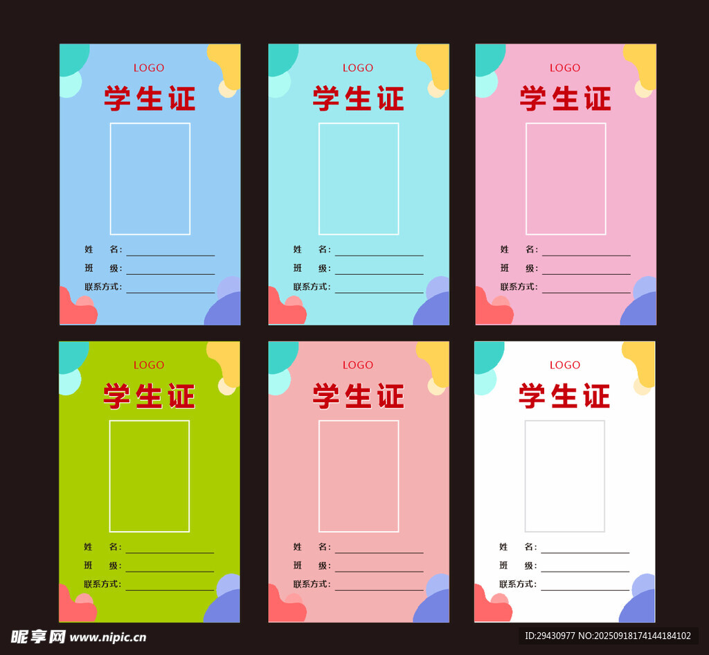 多彩学生证书模板集合