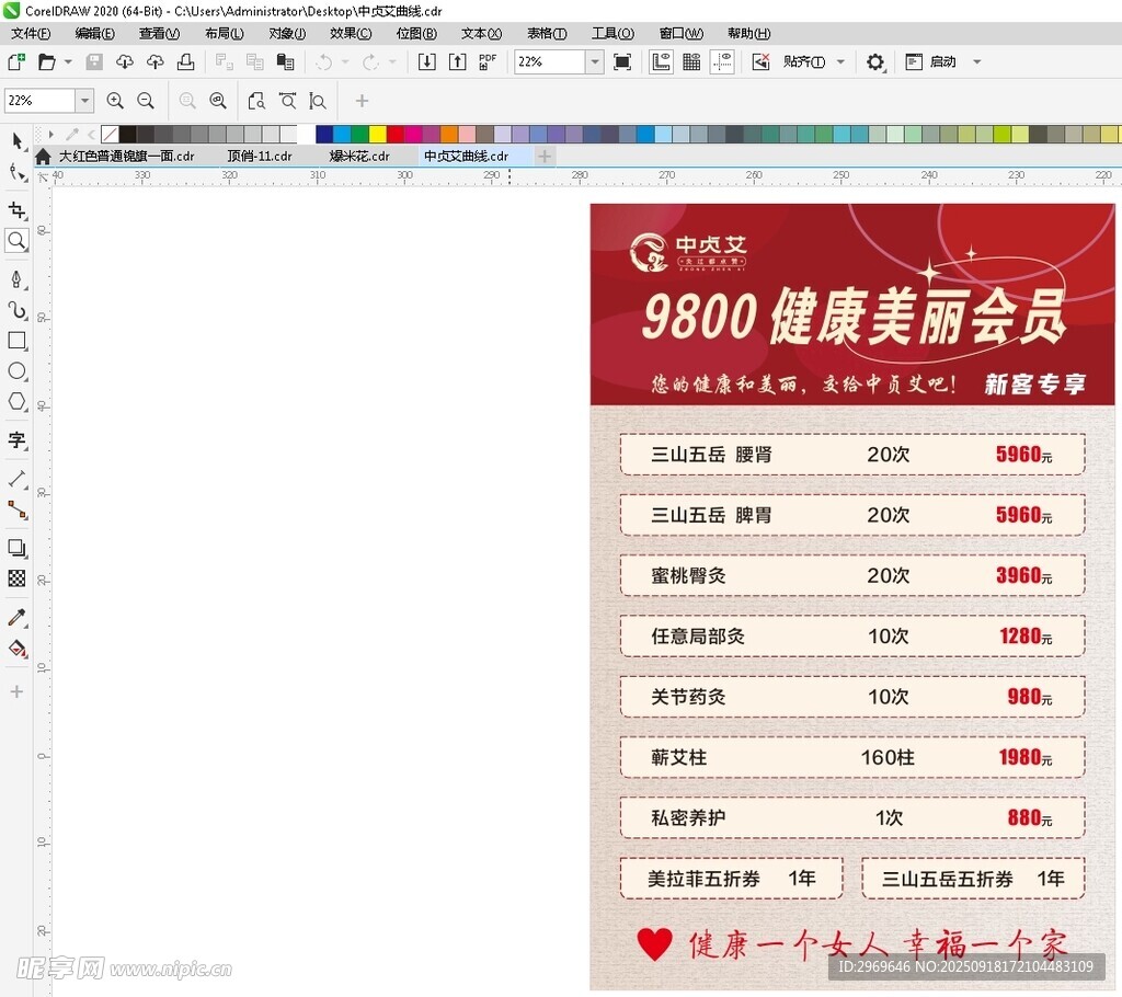 艾灸