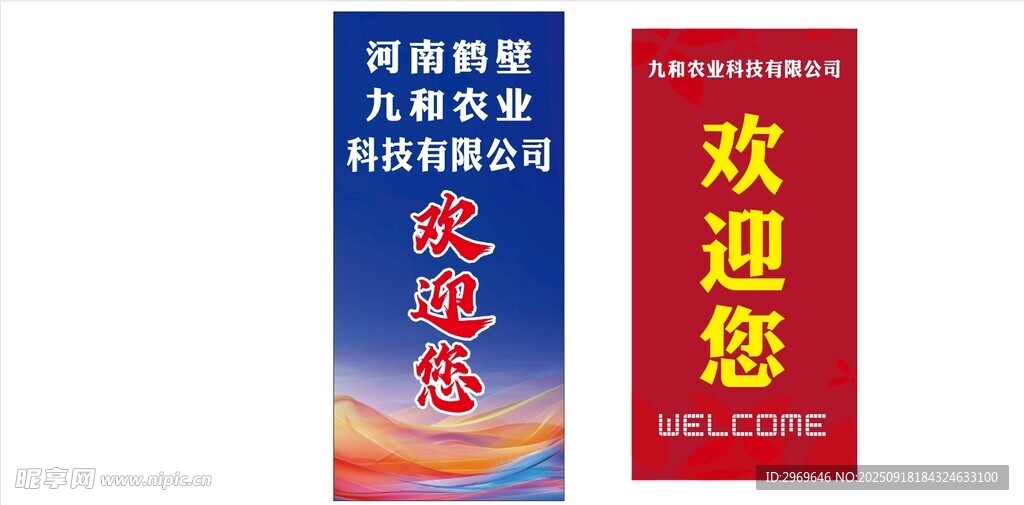 欢迎您