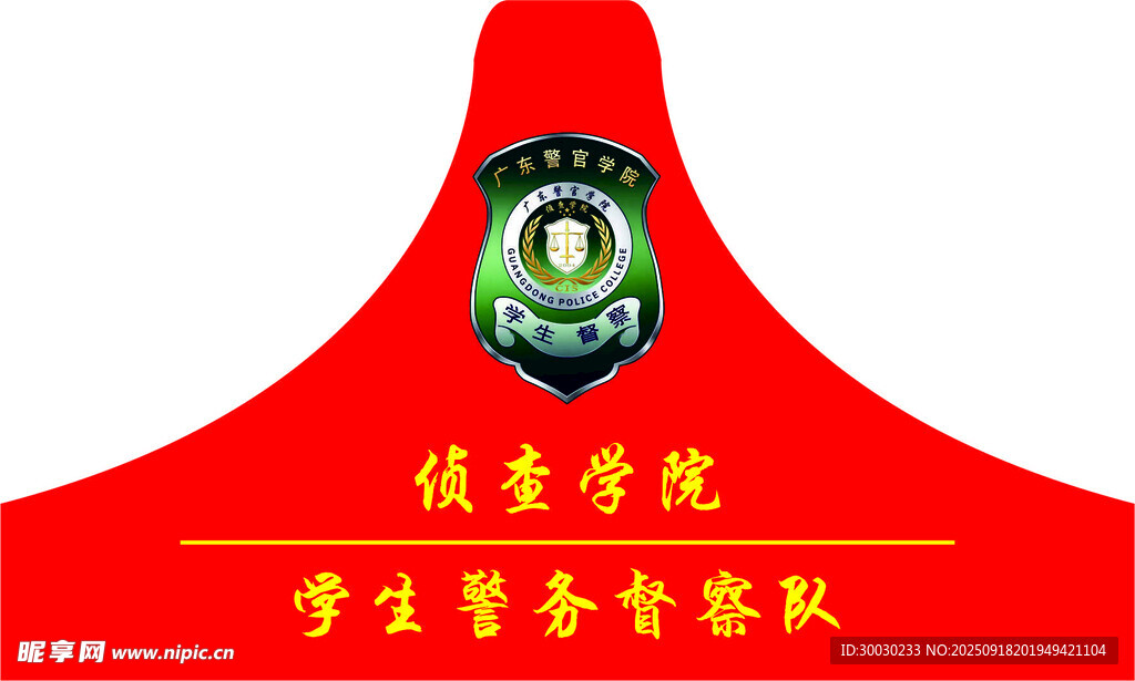 袖标展示