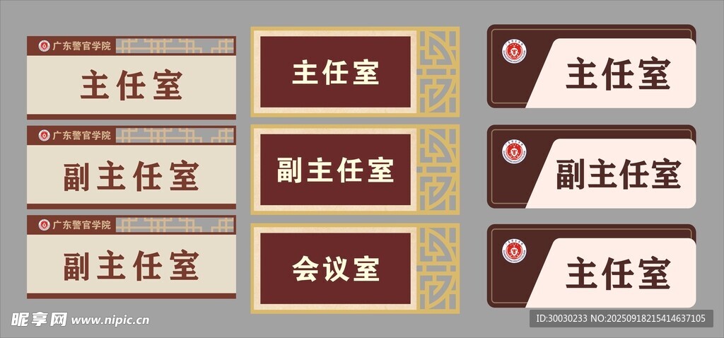 科室指示牌展示