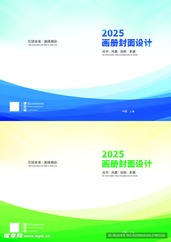 企业画册封面