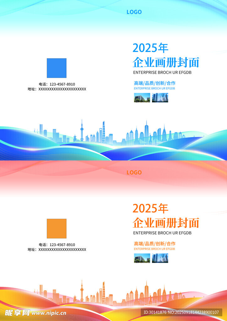 企业画册封面