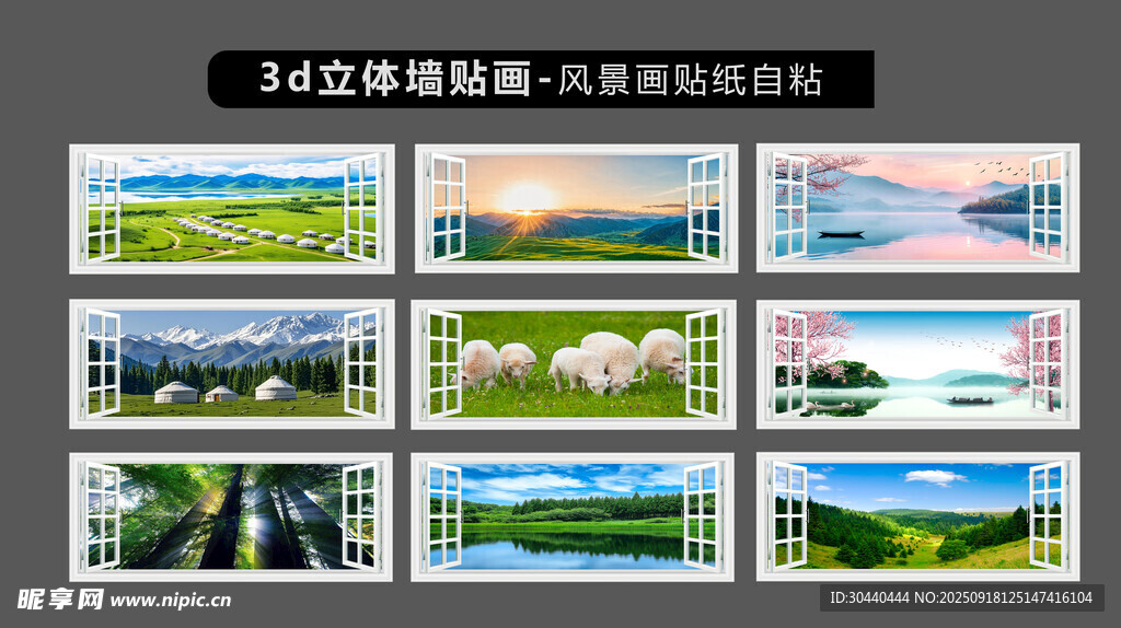 3D假画装饰画
