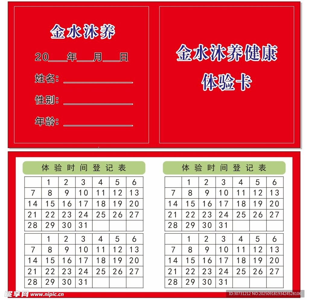 企业年终抽奖券模板