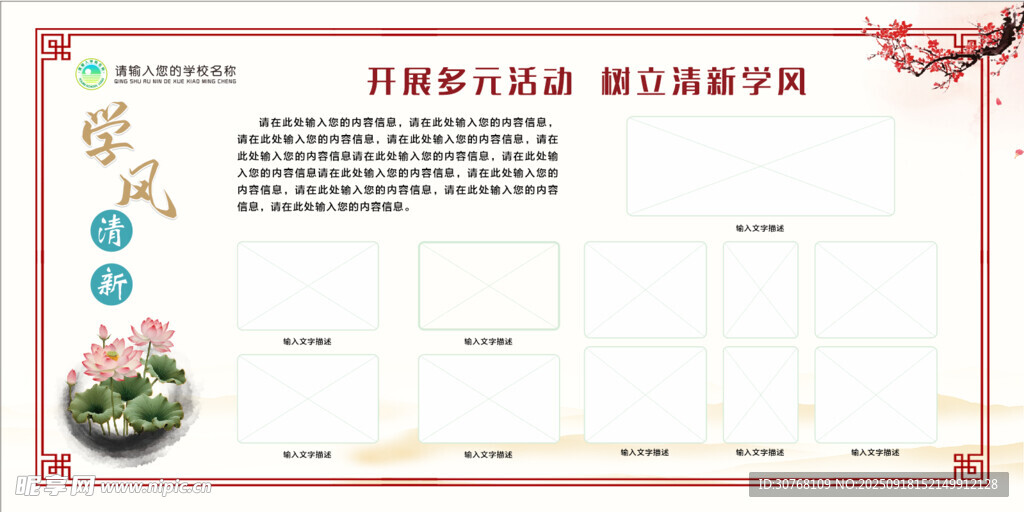 校园文化 学风清新