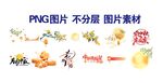 中秋节海报 